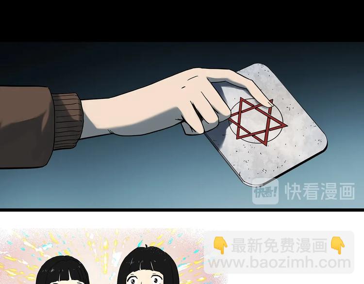 第342话 诡镜·谩之罪（中）116