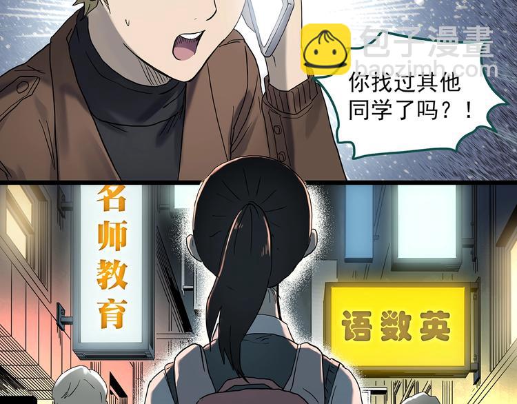 第342话 诡镜·谩之罪（中）121