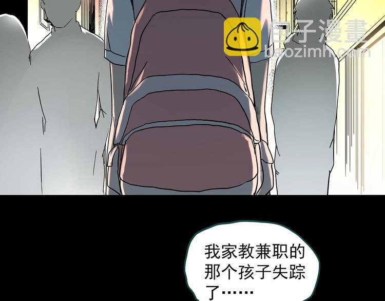 第342话 诡镜·谩之罪（中）122