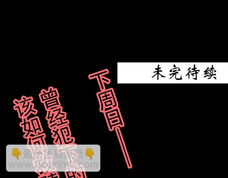 第342话 诡镜·谩之罪（中）126
