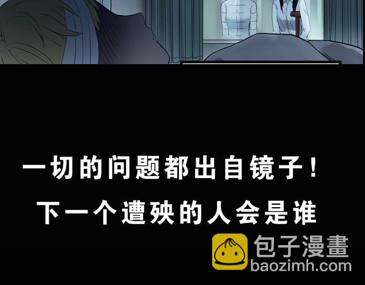 第342话 诡镜·谩之罪（中）138