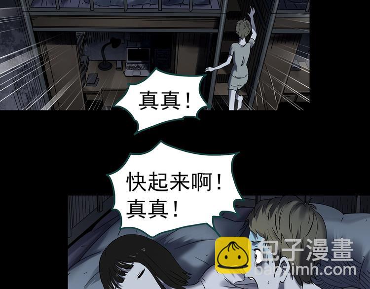第342话 诡镜·谩之罪（中）18