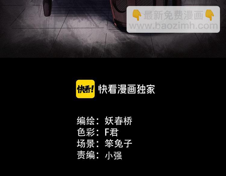 第342话 诡镜·谩之罪（中）2