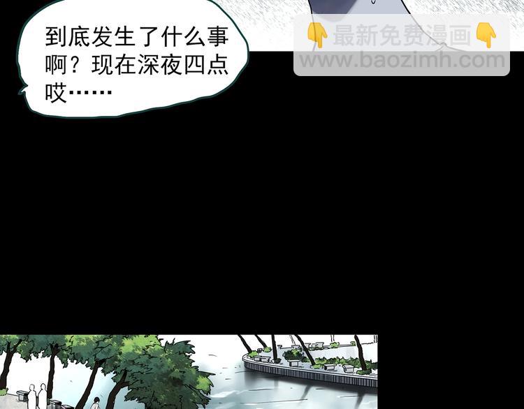 第342话 诡镜·谩之罪（中）26