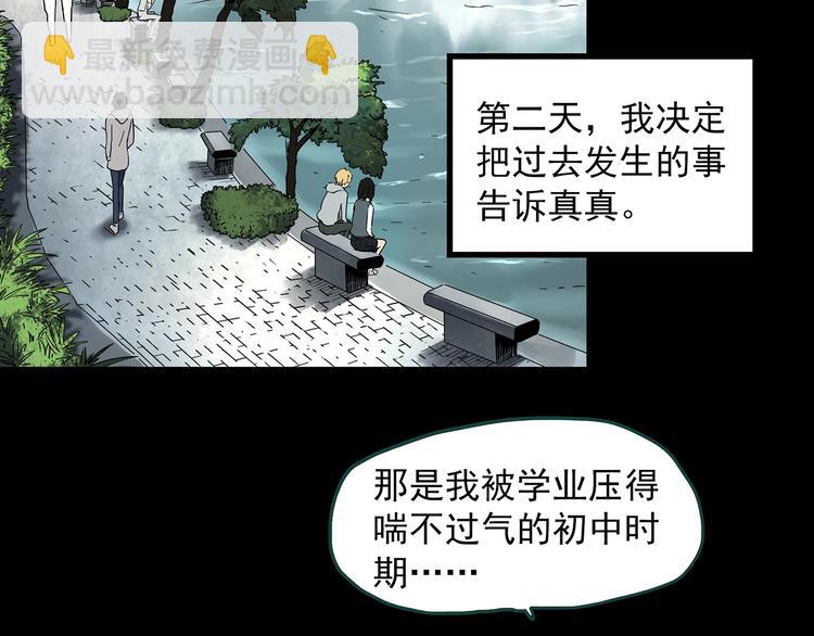 第342话 诡镜·谩之罪（中）27
