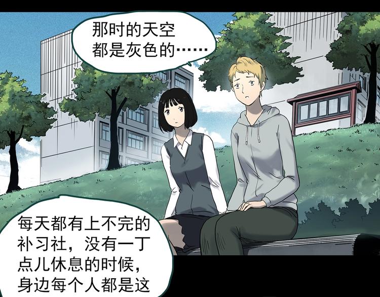 第342话 诡镜·谩之罪（中）29