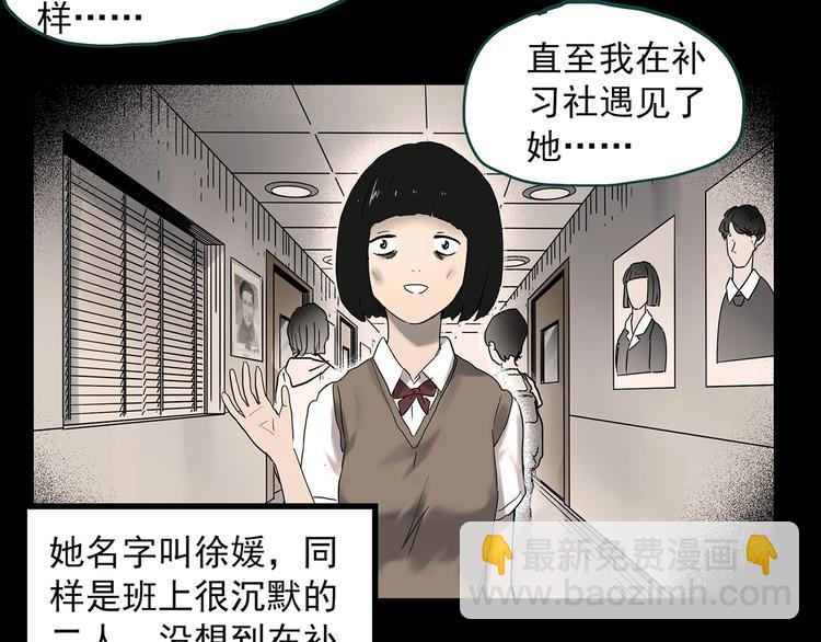 第342话 诡镜·谩之罪（中）30