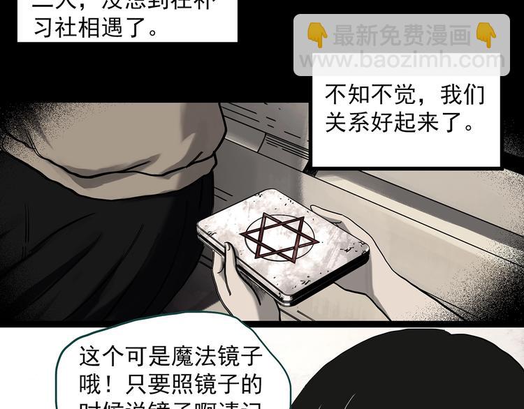 第342话 诡镜·谩之罪（中）31