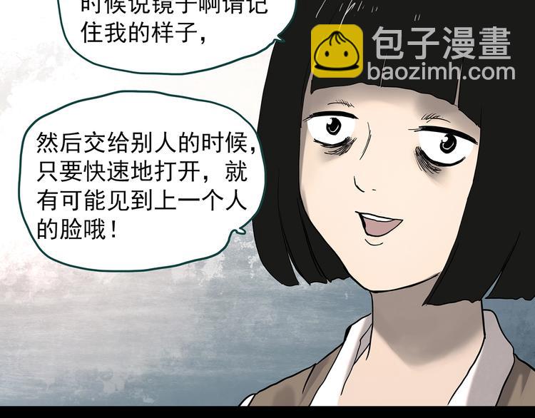 第342话 诡镜·谩之罪（中）32