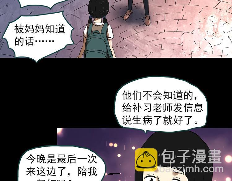 第342话 诡镜·谩之罪（中）39