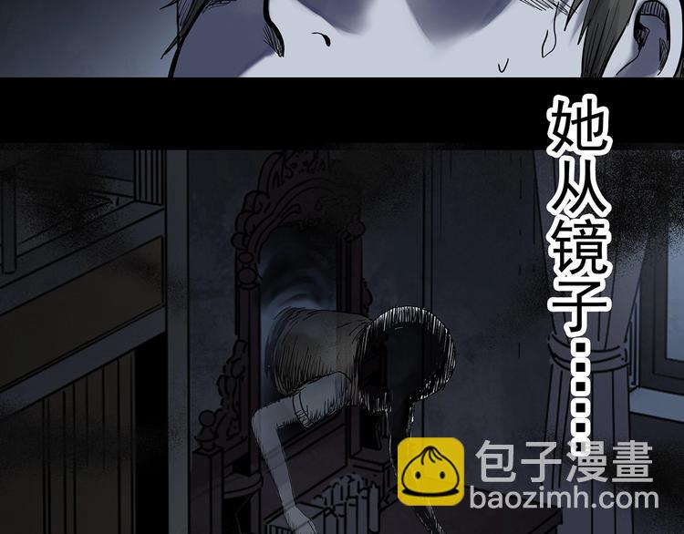 第342话 诡镜·谩之罪（中）4