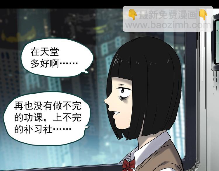 第342话 诡镜·谩之罪（中）52