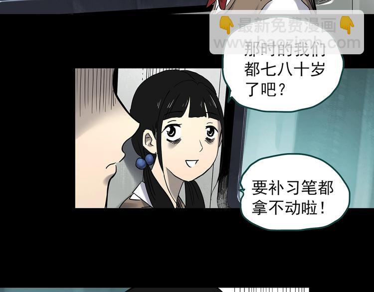 第342话 诡镜·谩之罪（中）53