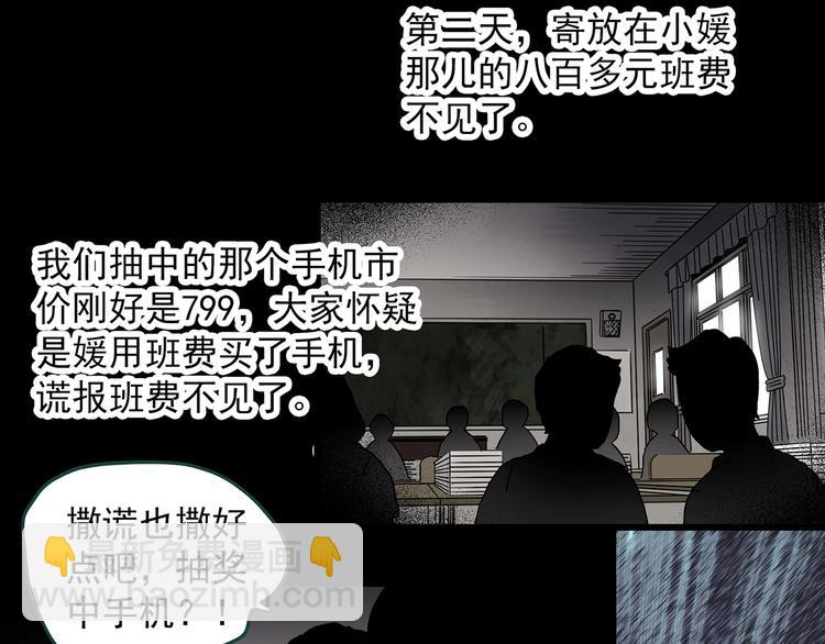 第342话 诡镜·谩之罪（中）55