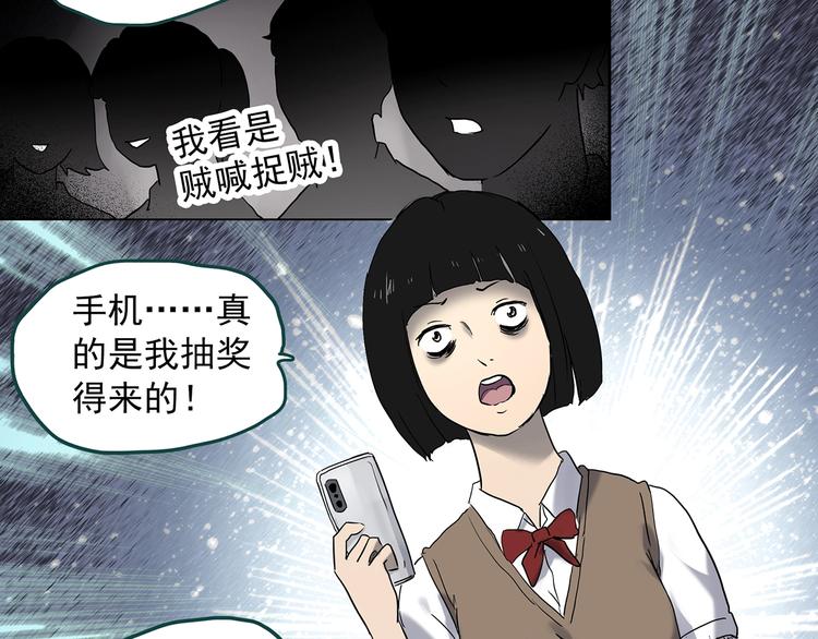 第342话 诡镜·谩之罪（中）56