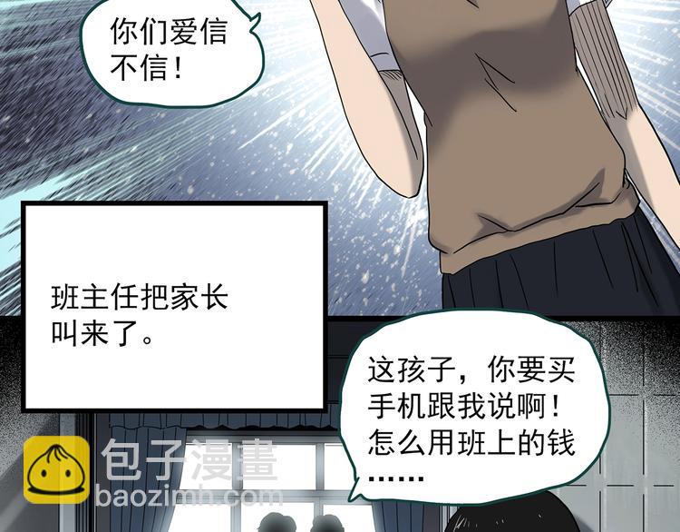 第342话 诡镜·谩之罪（中）57