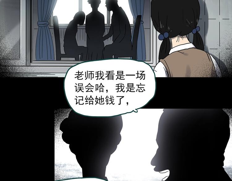 第342话 诡镜·谩之罪（中）58