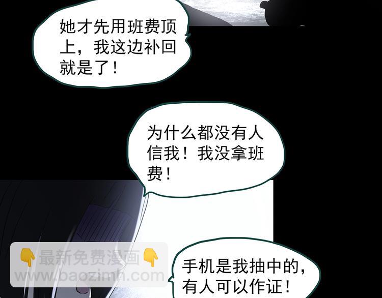 第342话 诡镜·谩之罪（中）59