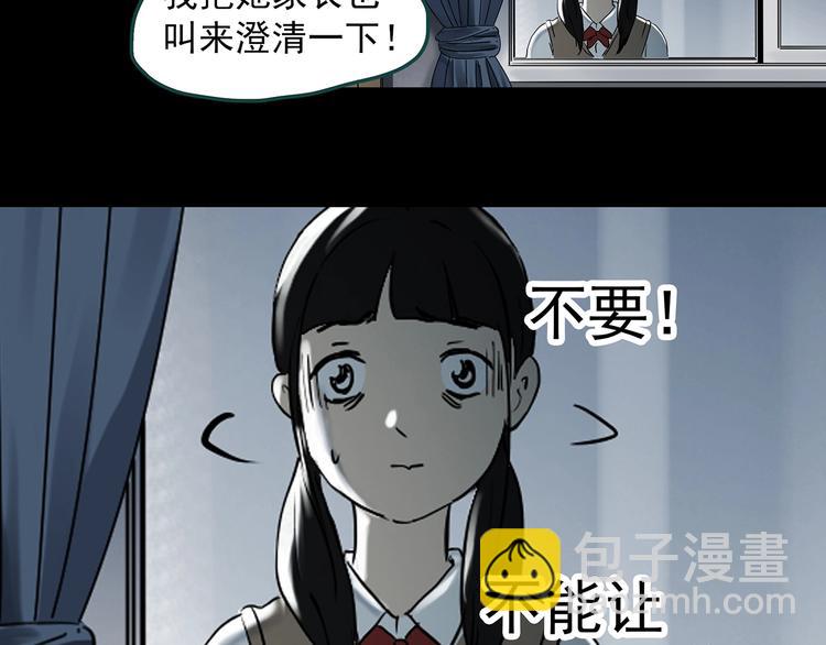 第342话 诡镜·谩之罪（中）61