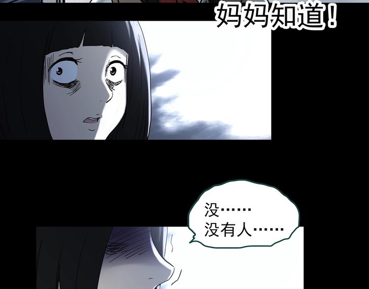第342话 诡镜·谩之罪（中）62