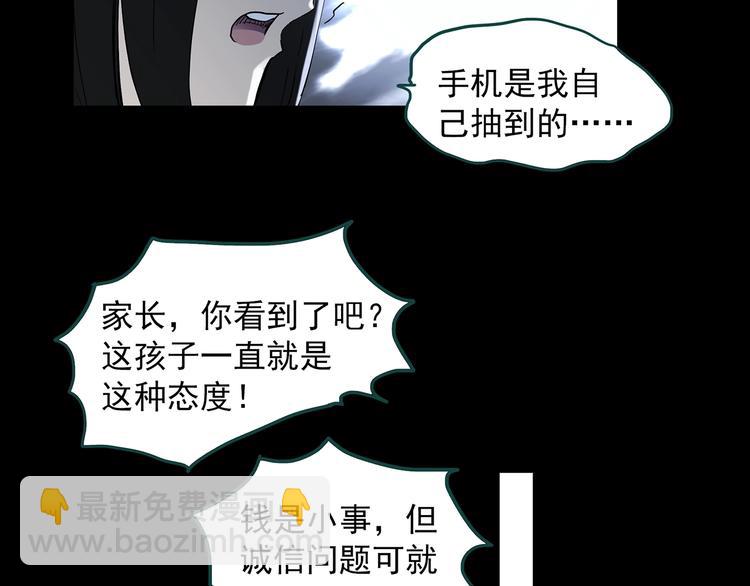 第342话 诡镜·谩之罪（中）63