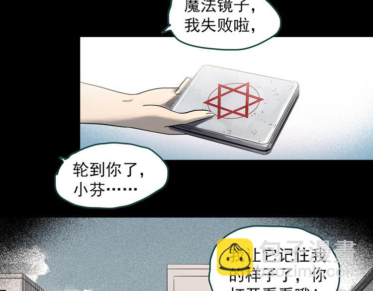 第342话 诡镜·谩之罪（中）65