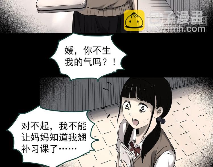 第342话 诡镜·谩之罪（中）67