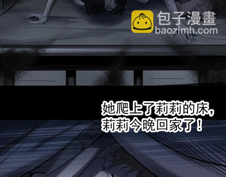 第342话 诡镜·谩之罪（中）8