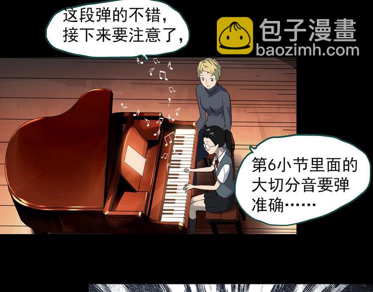 第342话 诡镜·谩之罪（中）83