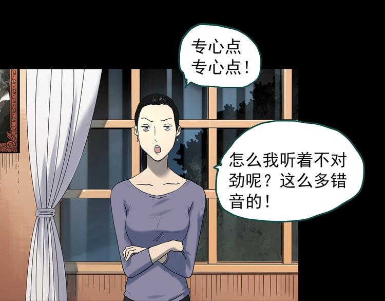 第342话 诡镜·谩之罪（中）85