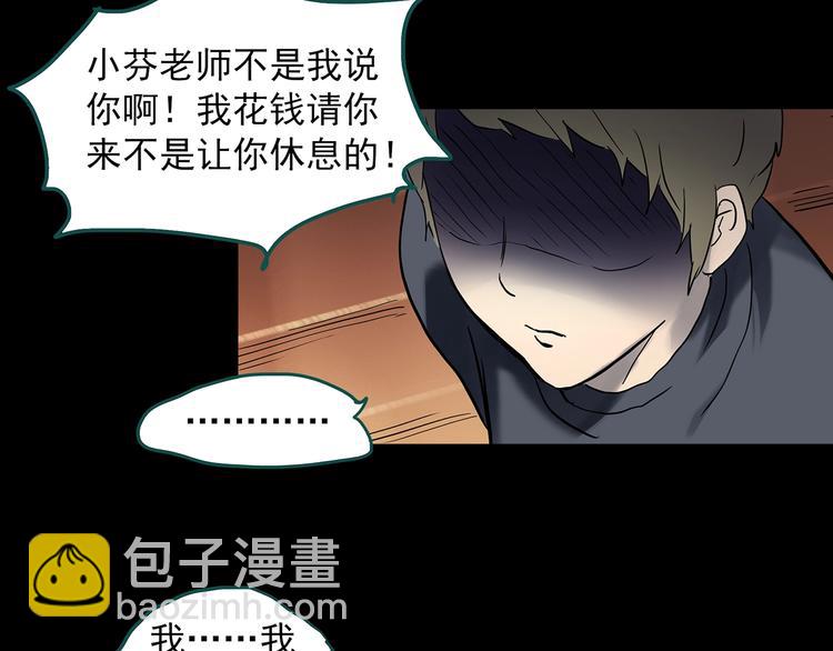 第342话 诡镜·谩之罪（中）88
