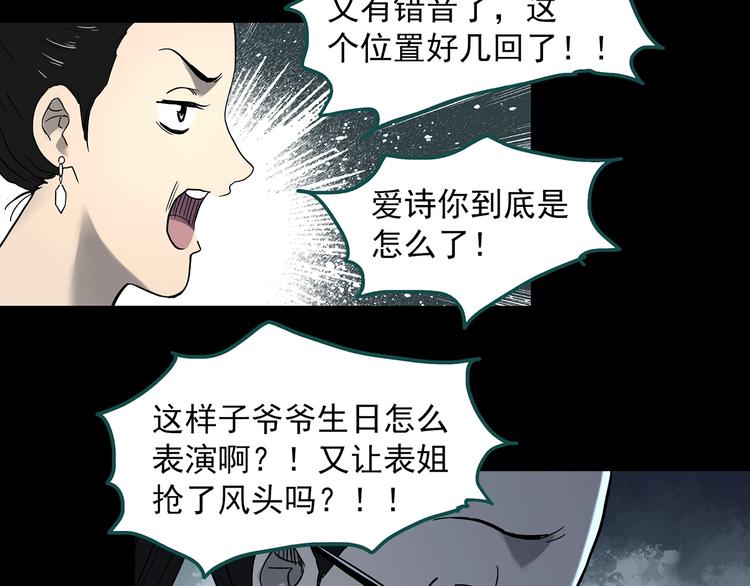 第342话 诡镜·谩之罪（中）91
