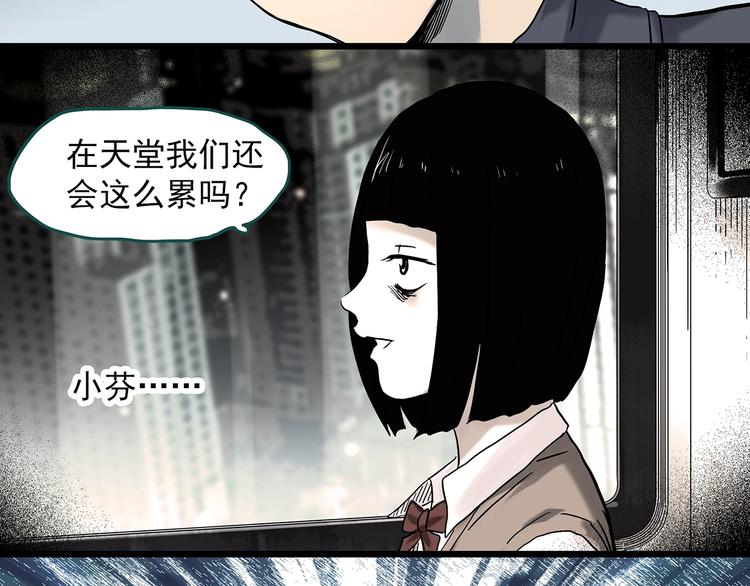 第342话 诡镜·谩之罪（中）93