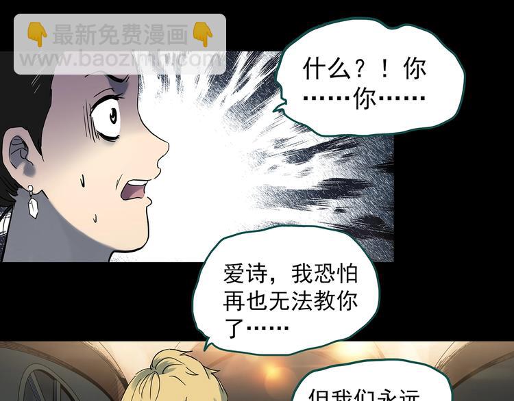 第342话 诡镜·谩之罪（中）99