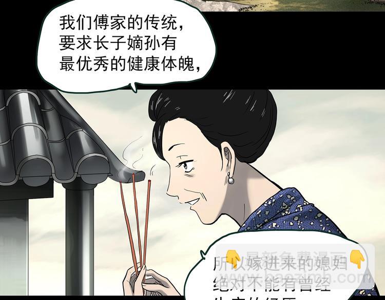 第366话 莫奇·婴灵11