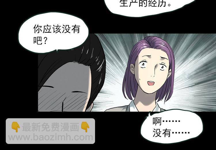 第366话 莫奇·婴灵12