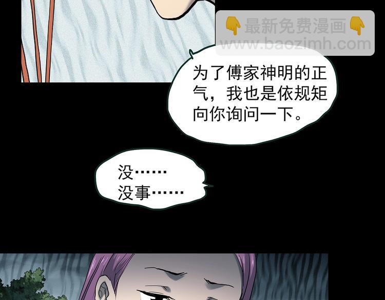 第366话 莫奇·婴灵14