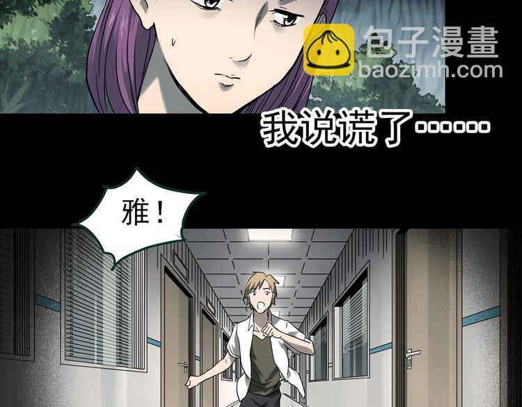 第366话 莫奇·婴灵15