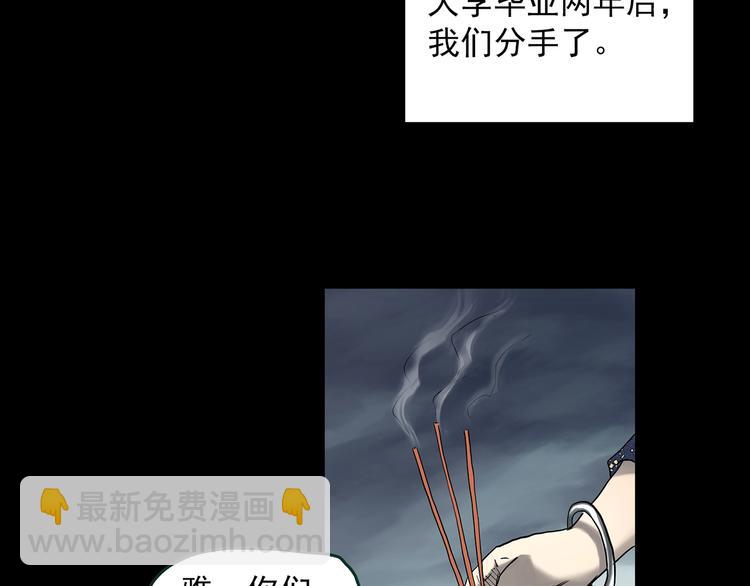 第366话 莫奇·婴灵20