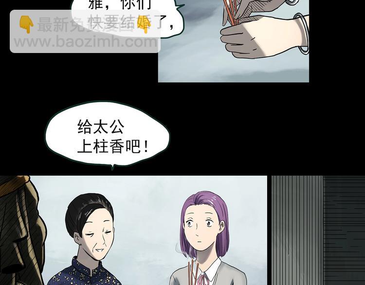 第366话 莫奇·婴灵21