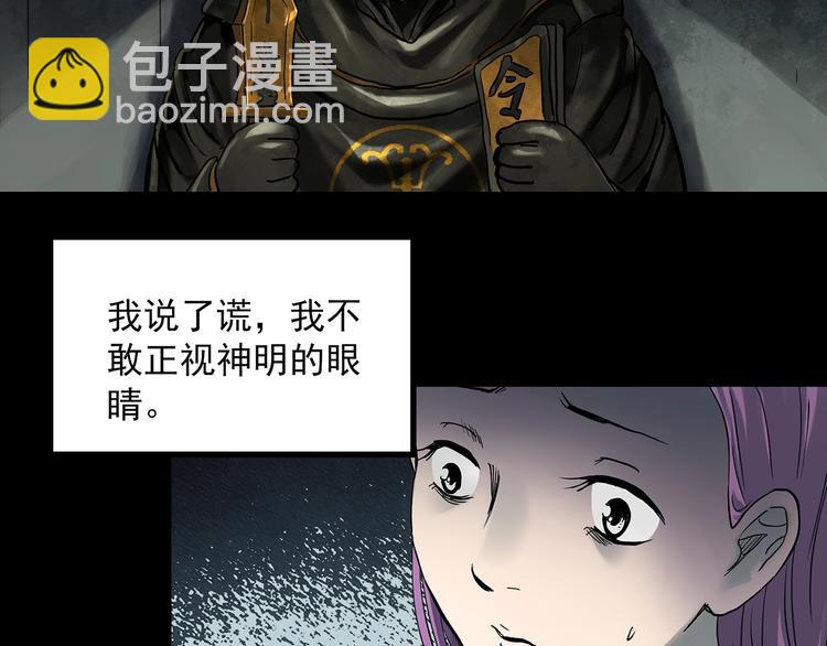 第366话 莫奇·婴灵23