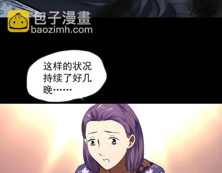 第366话 莫奇·婴灵31