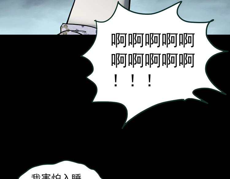 第366话 莫奇·婴灵37