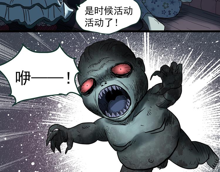 第366话 莫奇·婴灵62