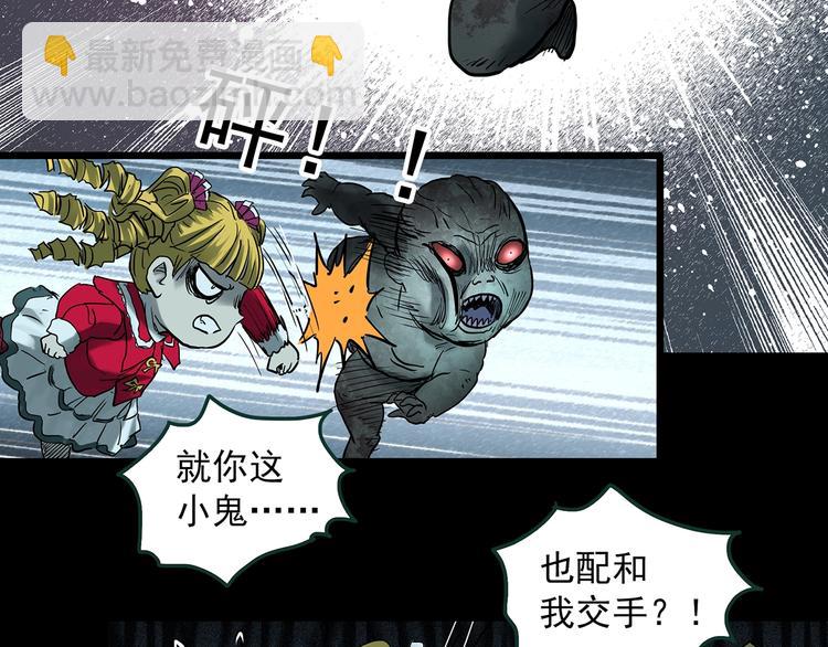 第366话 莫奇·婴灵63
