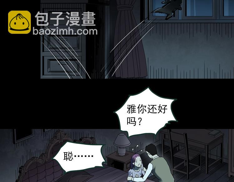 第366话 莫奇·婴灵66