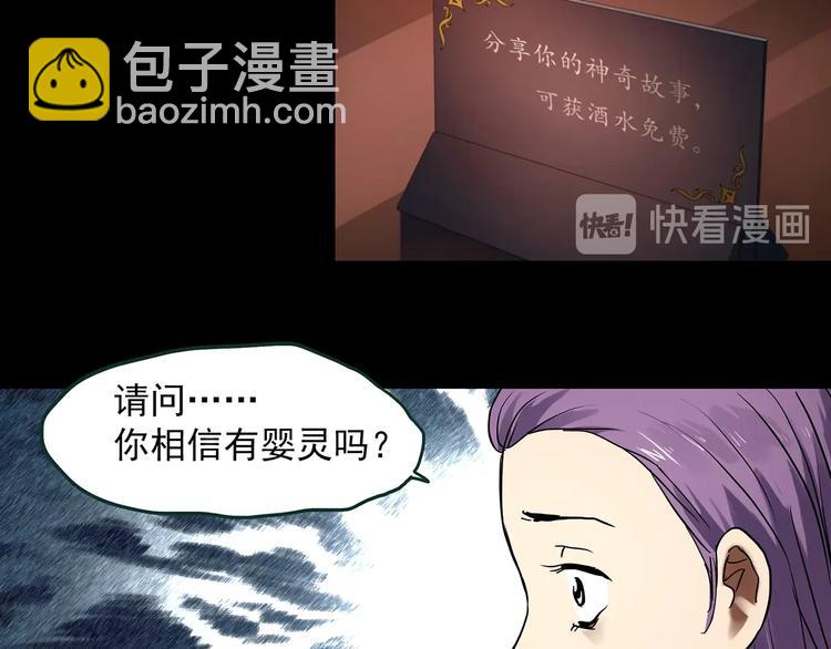 第366话 莫奇·婴灵7