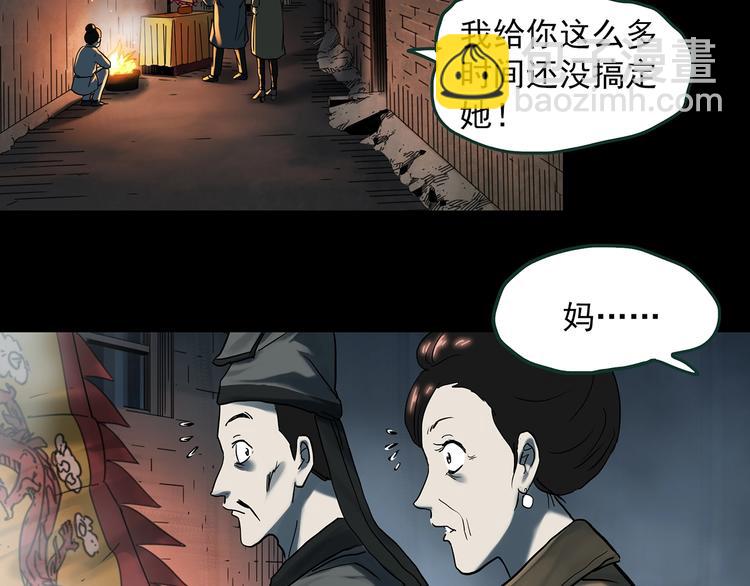 第366话 莫奇·婴灵72