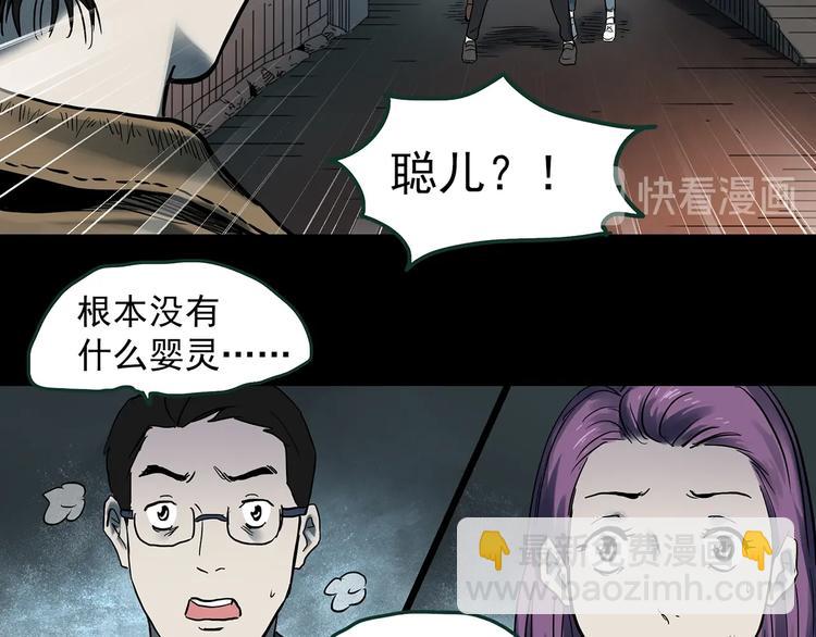 第366话 莫奇·婴灵74