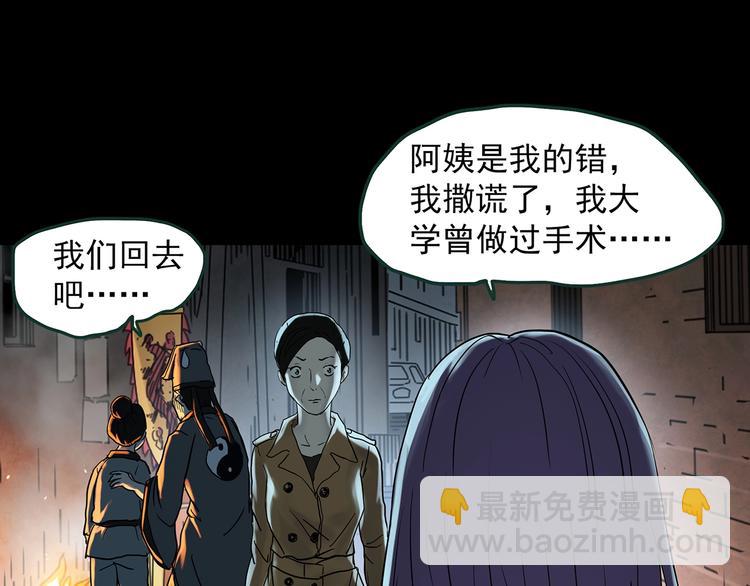 第366话 莫奇·婴灵79